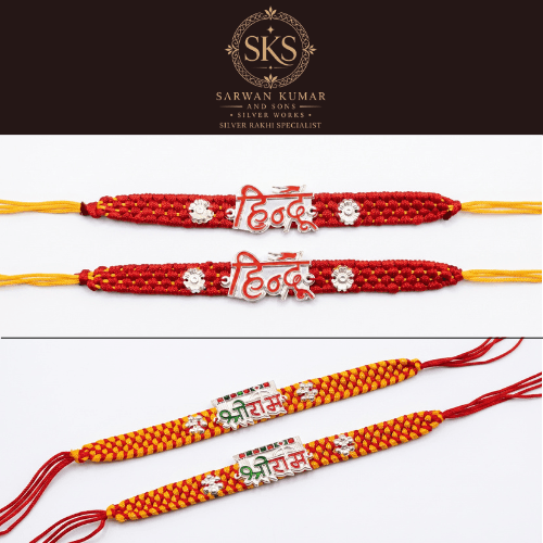HINDU RAKHI & SHREE RAAM RAKHI
